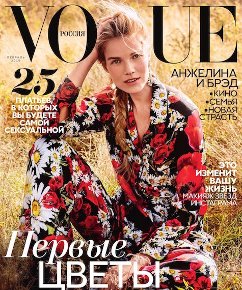 Свадьба Юлии и Антона на страницах февральского номера журнала VOGUE