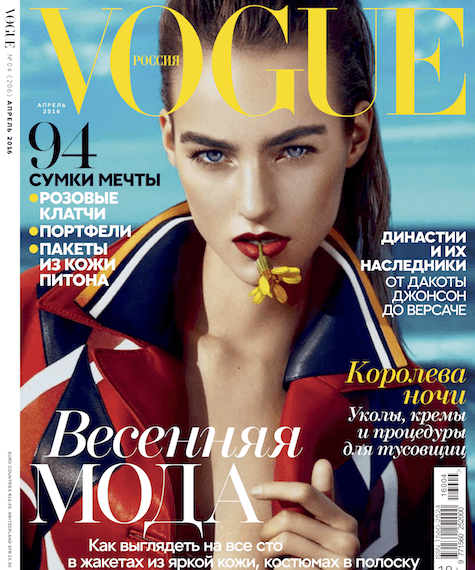 Лучшее свадебное агентство Для Двоих в апрельском номере VOUGE