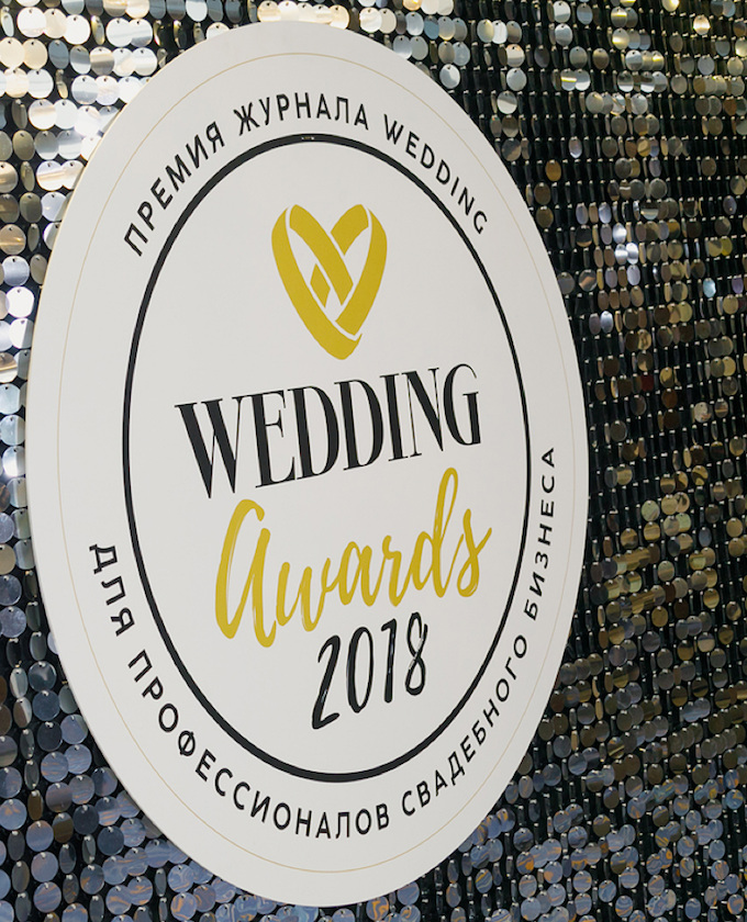 wedding awards