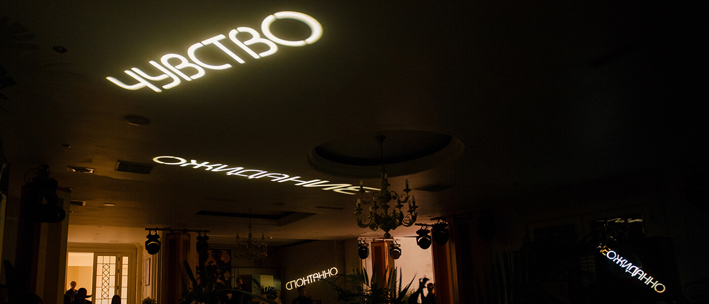 режиссерские спецэффекты во время шоу